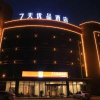 7Days Premium Yantai Penglai New Bus Station Branch, hotel near Yantai Penglai International Airport - YNT, Penglai