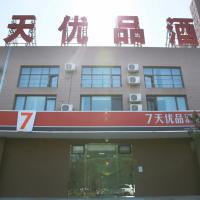 7Days Premium Beijing Dongba Branch, hotel a prop de Aeroport internacional de Pequín Capital - PEK, a Pequín