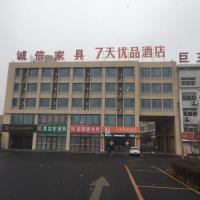 7Days Premium Zibo Huantai Xinyu Building Branch