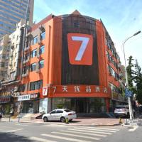 7Days Premium Qingdao Technology Street Branch、青島市、Shibei Districtのホテル