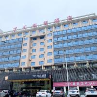 7Days Premium Xiamen Airport Branch, hotel near Xiamen Gaoqi International Airport - XMN, Xiamen