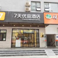 7Days Premium Beijing Madianqiao North Branch: bir Pekin, Madian and Anzhen Area oteli