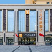 7 Days Premium Xingtai Ruihe City Branch, hotel cerca de Xingtai Dalian Airport - XNT, Xingtai