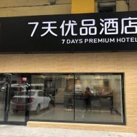 7Days Premium Anshan Railway Station Pedestrian Street Branch, viešbutis Anšane, netoliese – Anshan Teng'ao Airport - AOG