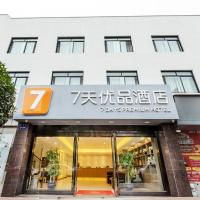 7Days Premium Chengdu Giant Panda Base Sanhechang Subway Station Branch, מלון ב-Xindu, צ'נגדו