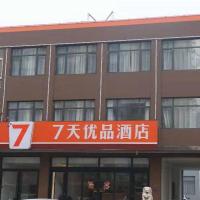 7Days Premium Qinhuangdao Lulong Bus Station Yongwang Avenue Branch, hotel v destinácii Qinhuangdao v blízkosti letiska Qinhuangdao Beidaihe Airport - BPE