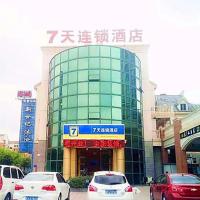7Days Inn Yancheng Yingbin Avenue Engineering College Branch, hôtel à Yancheng près de : Aéroport international de Yancheng-Nanyang - YNZ
