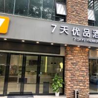 7Days Inn Shen Tech Park Subway Station Wanxiang Tiandi Branch