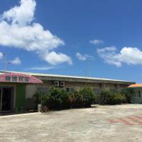 Kenting Airport Homestay 機場民宿