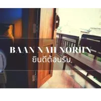 บ้านน่านอน: Uthai Thani şehrinde bir otel