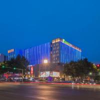 Holiday Inn Express Qingdao Chengyang Central, an IHG Hotel、青島市、Chengyang Districtのホテル