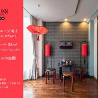 Room Inn Shanghai 横浜中華街 Room 2