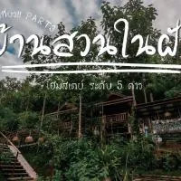 Ban Suan Nai Fun Homestay, hotelli kohteessa Pua