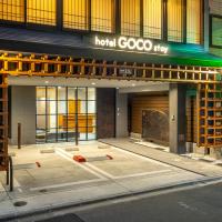 교토 시조에 위치한 호텔 Hotel GOCO stay Kyoto Shijo Kawaramachi