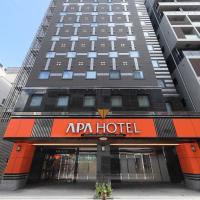 APA Hotel Nihombashi Bakuroyokoyama Ekimae, hotel in Nihonbashi, Tokyo