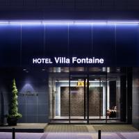 Hotel Villa Fontaine Kobe Sannomiya, hotel in Sannomiya, Kobe