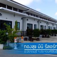 Thongsuk Mini Resort, khách sạn ở Pak Nam Pran, Ban Nong Ban Kao