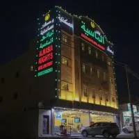 ليالي ألماسية للشقق الفندقية Layali Almasiah For hotel Apartments, hotel u gradu Al Muzāḩimīyah