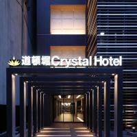 Doutonbori Crystal Hotel，大阪的飯店