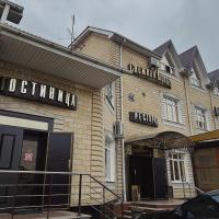 Отель Снежная Королева Черкесск