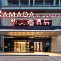 Ramada by Wyndham Wuhan Jiangan, hotel near Wuhan Tianhe International Airport - WUH, Wuhan