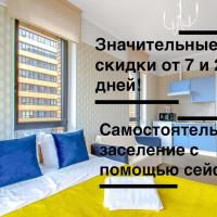 Yasniy Private Apartments-БЕСКОНТАКТНЫЙ заезд и выезд, отель в Москве