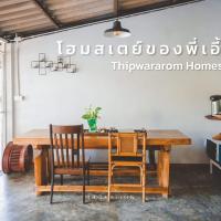 Thipwararom homestay, hotell sihtkohas Takua Pa