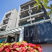 台東日光森林會館Sun forest民宿編號1534, hotel u gradu Taitung Siti