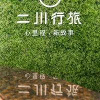二川行旅 - HiRiver Hotel, hotel di Taichung