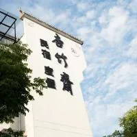杏竹斋客栈, hotel v destinácii Yi