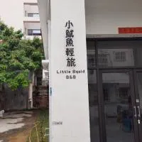 小魷魚輕旅: Xiaoliuqiu şehrinde bir otel
