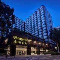 Kowloon Shangri-La, Hong Kong, готель в районі Яучіммон, у Гонконгу