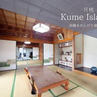 Kumi no Yado Gettou 2, hotel in zona Aeroporto di Kumejima - UEO, Kumejima