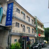 Fulong Haido Inn，貢寮區福隆的飯店