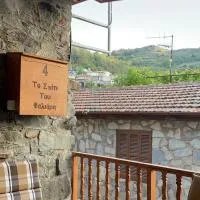 To Spiti tou Faliari, hotel i Platanistasa