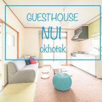 Guesthouse NUI okhotsk #NU1, hotel near Memanbetsu Airport - MMB, Abashiri