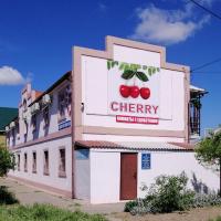 Частное домовладение "CHERRY", hotel in Skadovsʼk