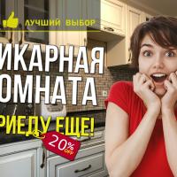 a woman in a kitchen with her mouth open at Комфортная Комната, Minsk