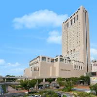 Rihga Royal Hotel Kokura Fukuoka，北九州的飯店
