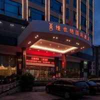 Vienna International Hotel Jieyang Jieyanglou, hotel near Jieyang Chaoshan International Airport - SWA, Jieyang