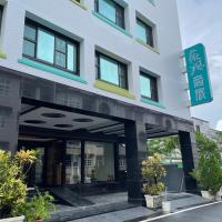 Weifeng Boutique Business Hotel - Zhanqian Branch, hotel in Pingtung City