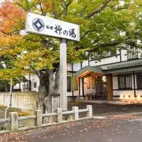 Yanagi No Yu, hotelli kohteessa Aomori