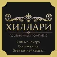 Gostinochyi Kompleks Hillary, отель в Темиртау