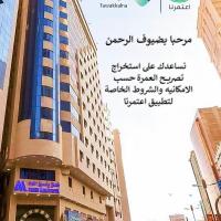 Yasmin Al Majd Hotel: bir Mekke, Ajyad oteli