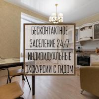 WELCOME HOME Aparts & Tours 30 Бесконтактное заселение, отель в Петропавловске-Камчатском
