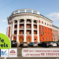 Гостиница Северная, отель в Петрозаводске