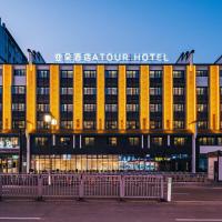 Atour Hotel Quzhou Nankong, hotel poblíž Quzhou Airport - JUZ, Čchü-čou