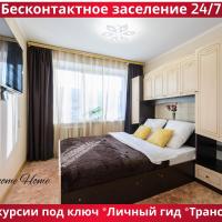 WELCOME HOME Aparts & Tours 22 Бесконтактное заселение, отель в Петропавловске-Камчатском