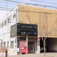 Guesthouse ushiyado, hotell i nærheten av Nakashibetsu lufthavn - SHB i Naka-shibetsu