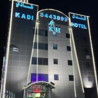 Kadi Hotel, отель рядом с аэропортом Najran Airport - EAM в городе Наджран